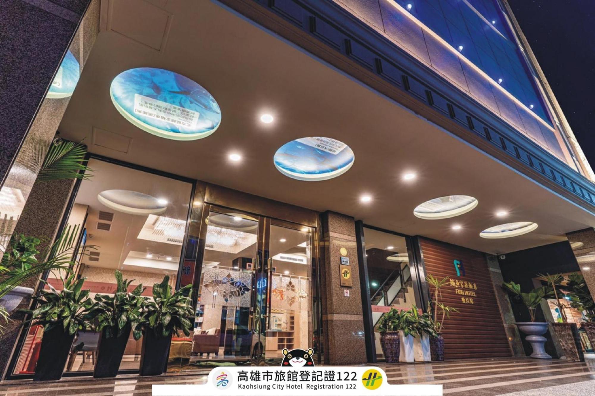 Fish Hotel - Yancheng Kaohsiung Eksteriør billede